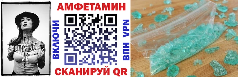 АМФ VHQ  Нефтегорск 