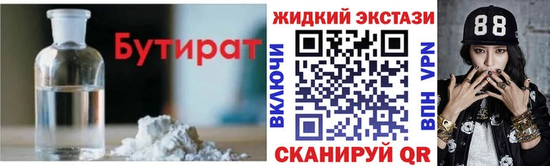 как найти маркетплейс формула Бутират BDO Нефтегорск