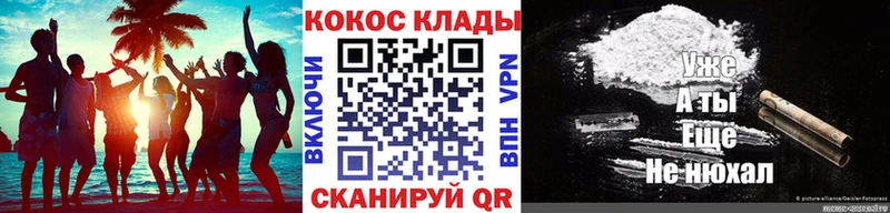 Кокаин Fish Scale  закладки  Нефтегорск 
