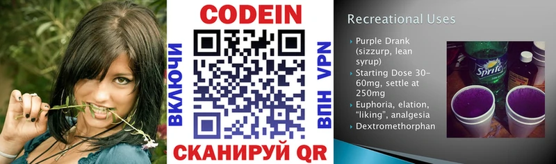 дарнет шоп  Нефтегорск  Кодеин напиток Lean (лин) 