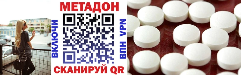 МЕТАДОН белоснежный  Нефтегорск 