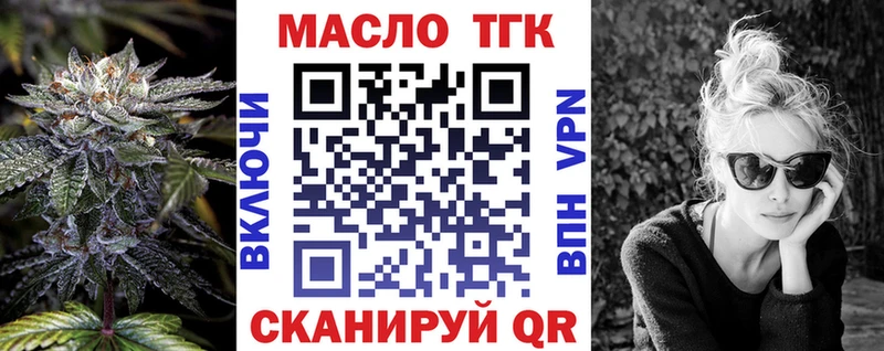 купить наркоту Нефтегорск Дистиллят ТГК THC oil